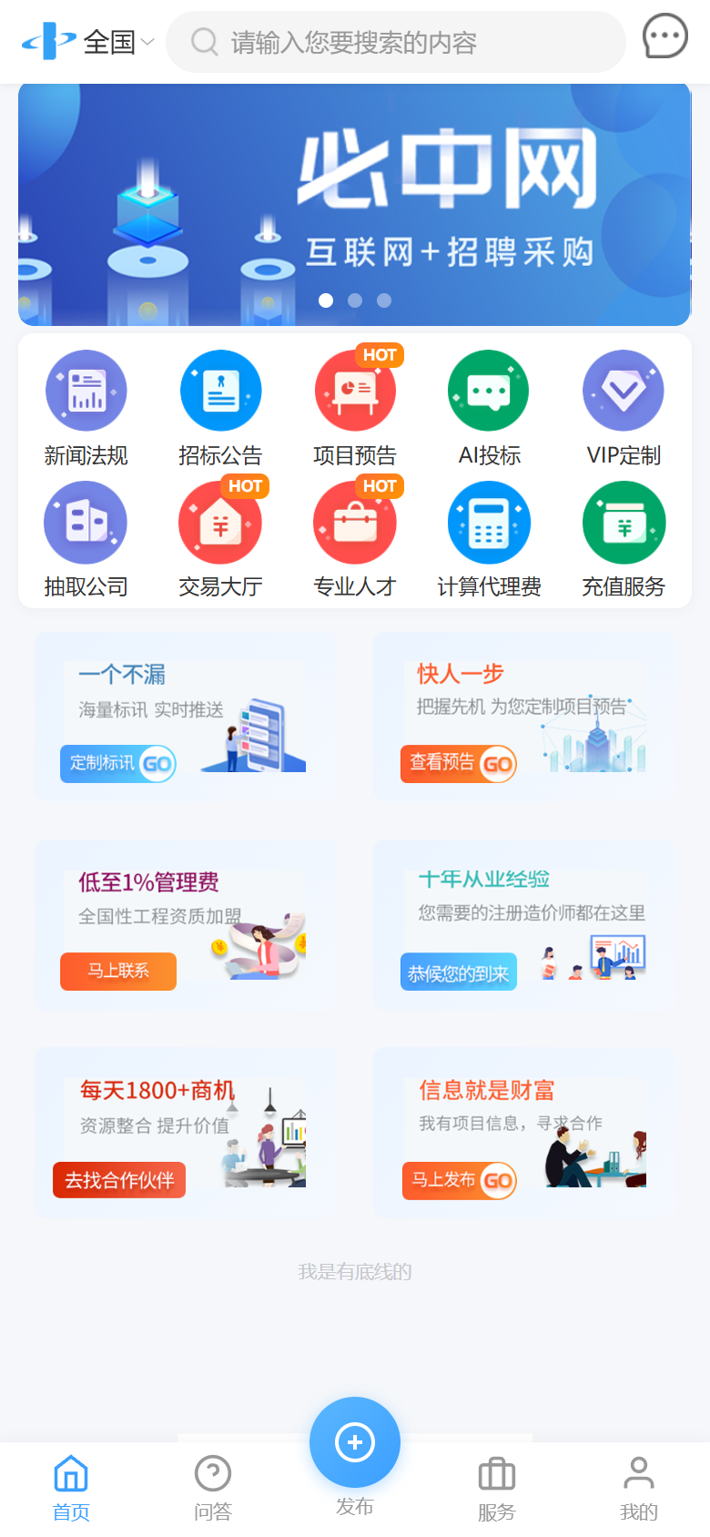 首页